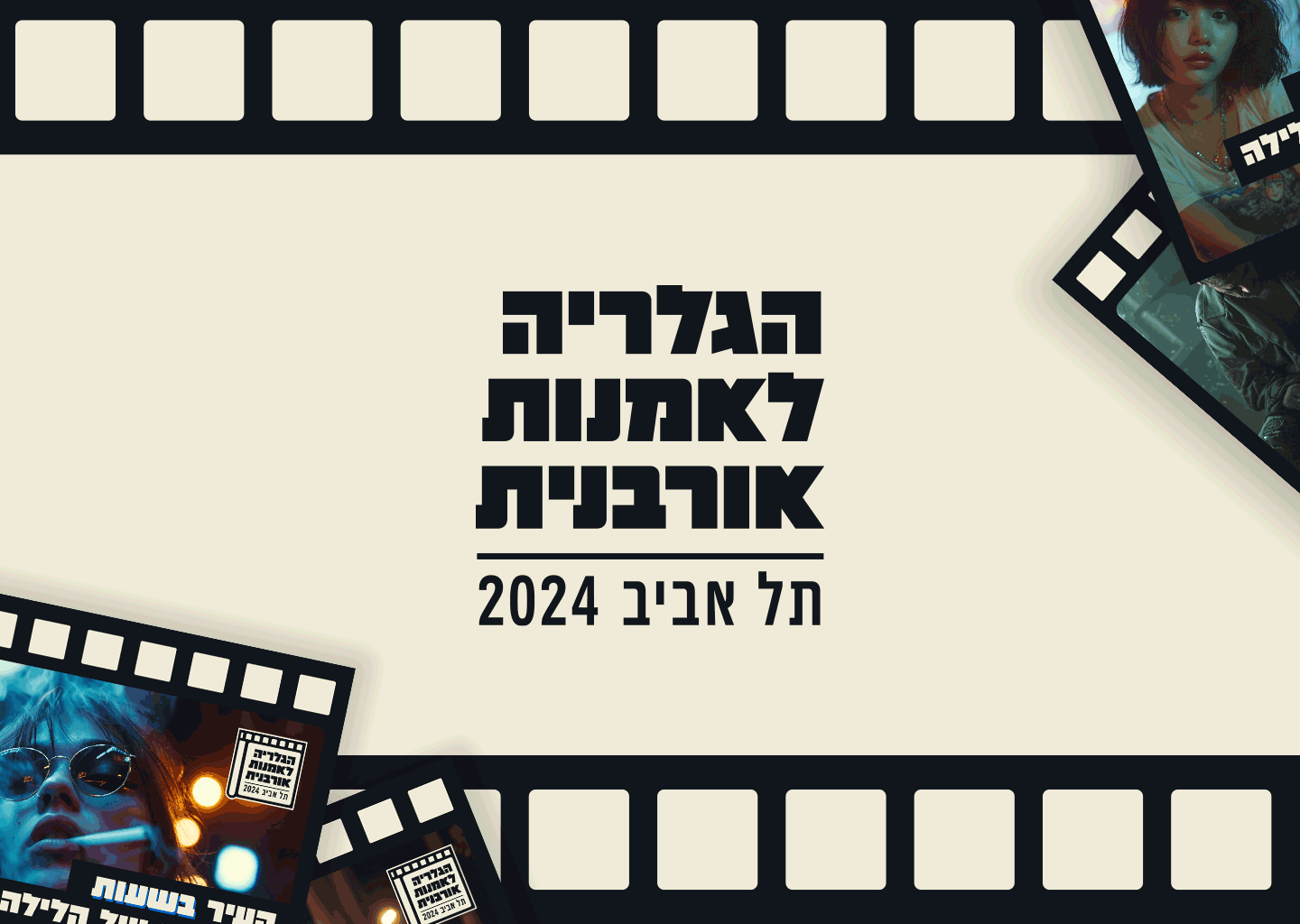 Logo gif