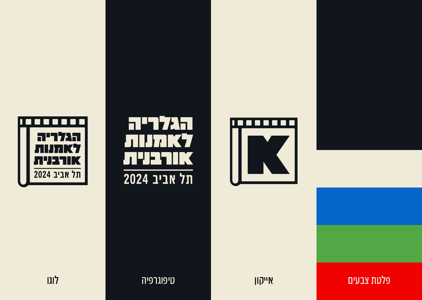 logo variants